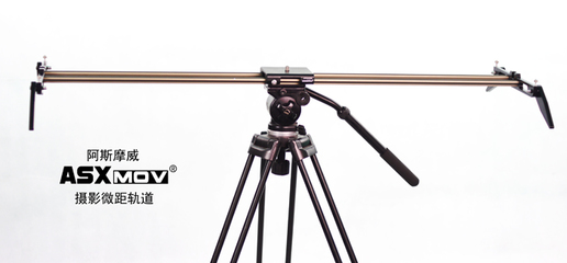 探索阿斯摩威ASXMOV 专业摄影设备的全能解决方案